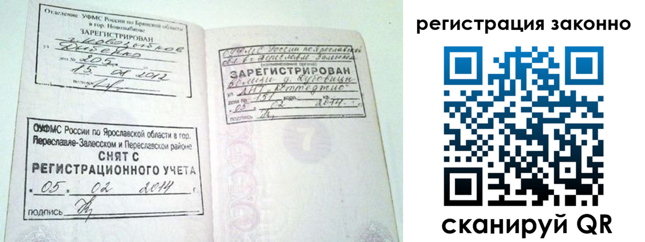 временная регистрация адрес в Изобильном