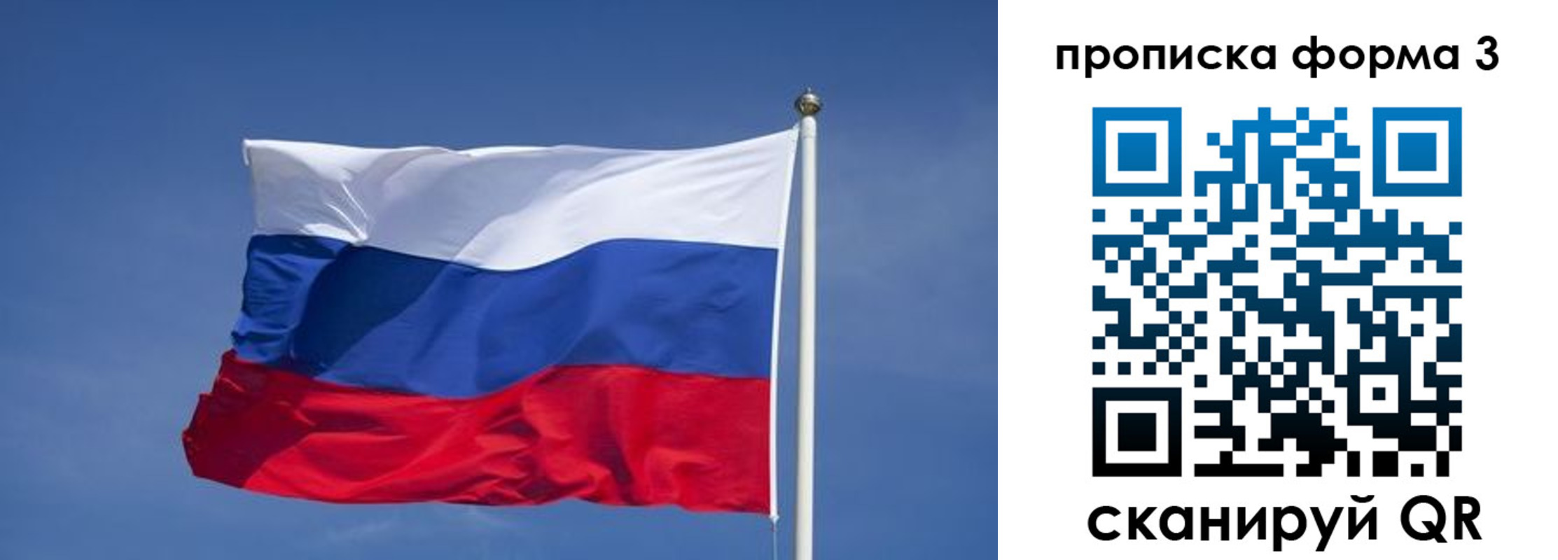 прописка 2025 в Изобильном
