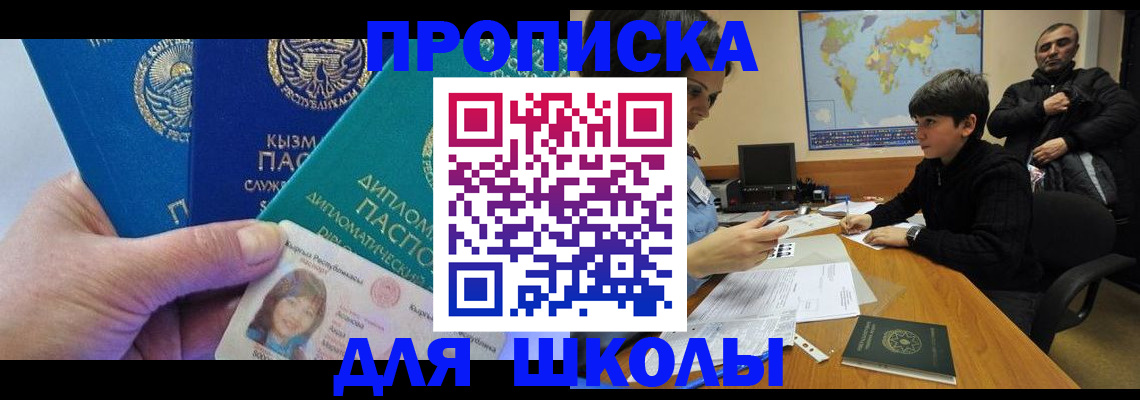 прописка для военкомата в Изобильном