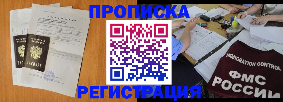 временная регистрация 2025 в Изобильном