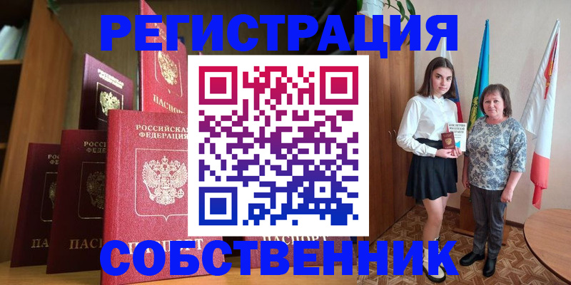 прописка гарантия в Изобильном