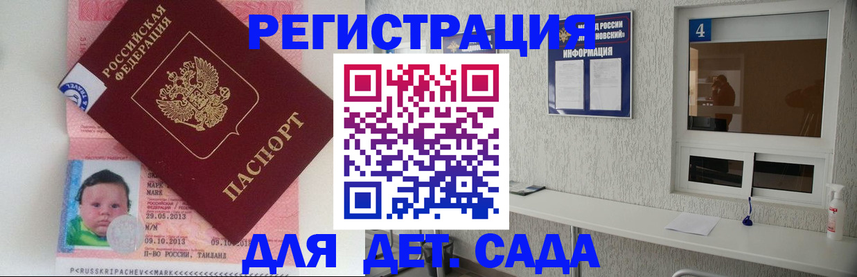 купить прописку в Изобильном