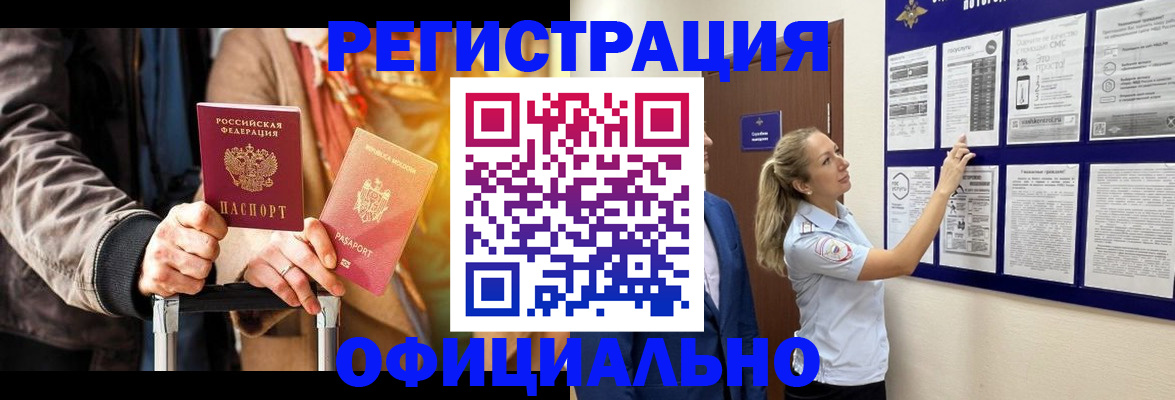 прописка для школы в Изобильном