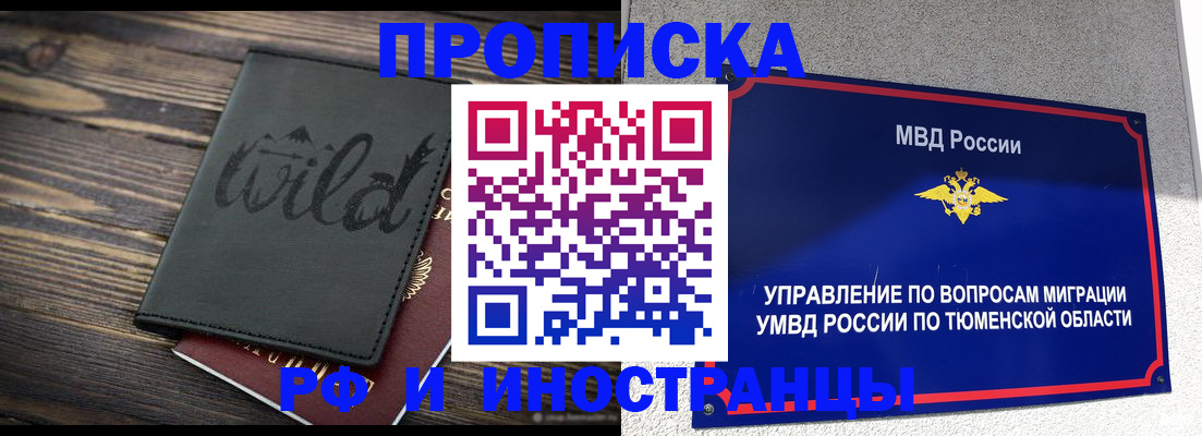 временная регистрация 2025 в Изобильном